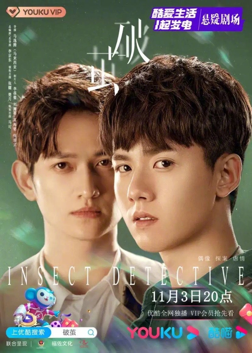 dramapotatoe's tweet photo. [THREAD] November C-Dramas List (updated as premiere dates are announced)

#TheLegendofXiaoChuo: Nov 3
#BrightSword3: #TheLightningGeneral: Nov 3
#InsectDetective: Nov 3
#FearlessWhispers: Nov 5/6 https://t.co/g4WIKb0yPY