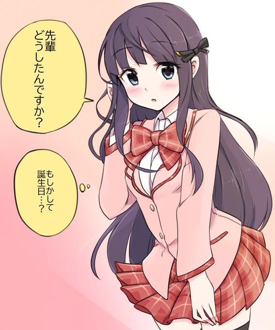 誕生日に呼び出しをくらった霧原さん。
アストルム同様察しが良い様子

#プリコネR 
#カスミ誕生日 