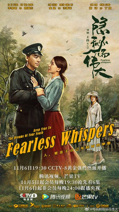 dramapotatoe's tweet photo. [THREAD] November C-Dramas List (updated as premiere dates are announced)

#TheLegendofXiaoChuo: Nov 3
#BrightSword3: #TheLightningGeneral: Nov 3
#InsectDetective: Nov 3
#FearlessWhispers: Nov 5/6 https://t.co/g4WIKb0yPY