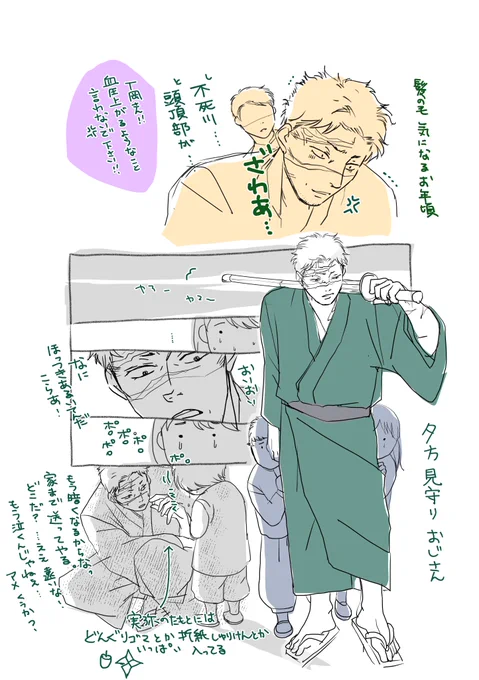 着流し 描いてない!と思い
地域のためにこっそりしっかり貢献 
