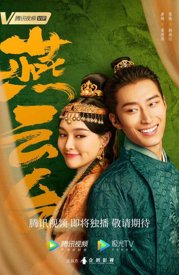 dramapotatoe's tweet photo. [THREAD] November C-Dramas List (updated as premiere dates are announced)

#TheLegendofXiaoChuo: Nov 3
#BrightSword3: #TheLightningGeneral: Nov 3
#InsectDetective: Nov 3
#FearlessWhispers: Nov 5/6 https://t.co/g4WIKb0yPY