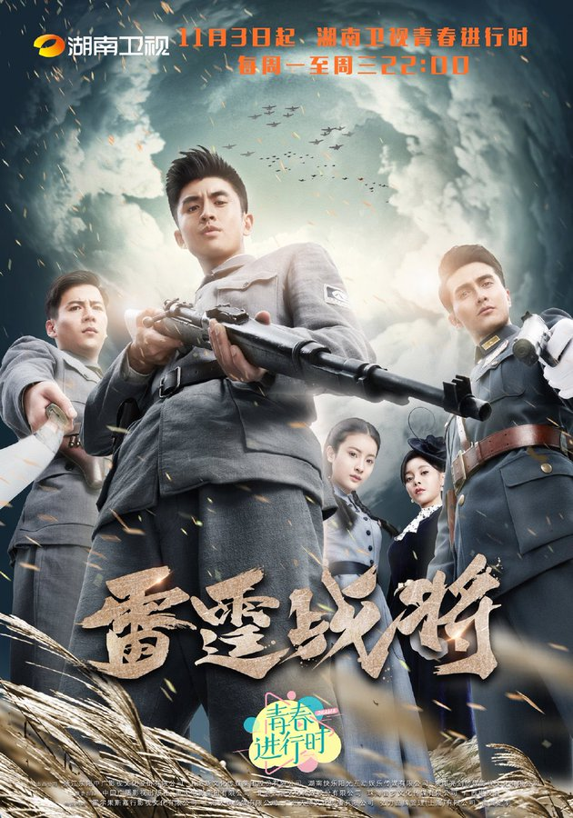 dramapotatoe's tweet photo. [THREAD] November C-Dramas List (updated as premiere dates are announced)

#TheLegendofXiaoChuo: Nov 3
#BrightSword3: #TheLightningGeneral: Nov 3
#InsectDetective: Nov 3
#FearlessWhispers: Nov 5/6 https://t.co/g4WIKb0yPY