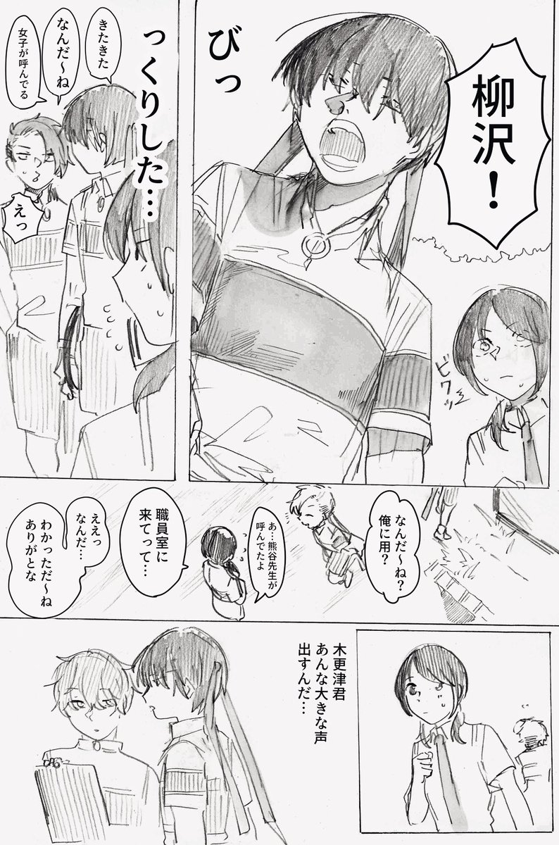クラスの木更津くん🎾 