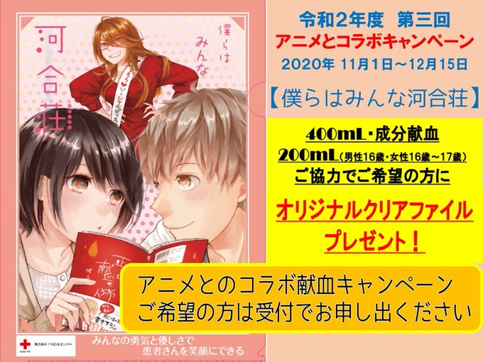 献血キャンペーンのtwitterイラスト検索結果 古い順