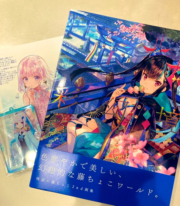 本日は藤ちょこ先生の個展に行ってきました!本当素敵な作品がいっぱいで来てよかったって思いました...綺麗な絵を直接見れるチャンスです!興味のある方々は是非!!いや絶対行くべき!!いやぁ、本当によかった...素晴らしい作品に感謝...?✨ 
