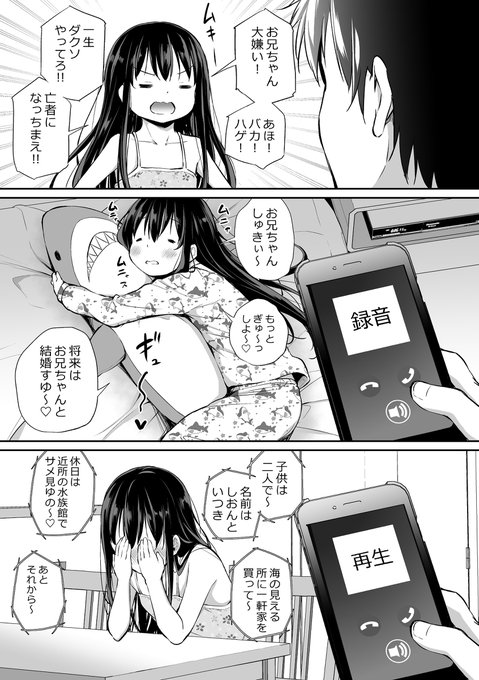 妹の寝言 #漫画 #オリジナル #妹 #ロリ https://t.co/IzyVYNT6tn 