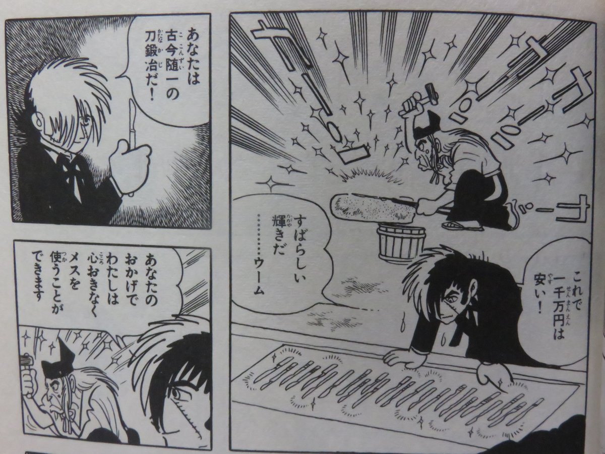 ほりかー Osamuhorikawa さんの漫画 98作目 ツイコミ 仮 ほりかー Osamuhorikawa さんの漫画 98作目 ツイコミ 仮