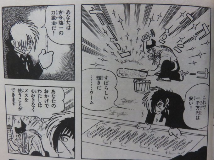 ほりかー Osamuhorikawa さんの漫画 98作目 ツイコミ 仮