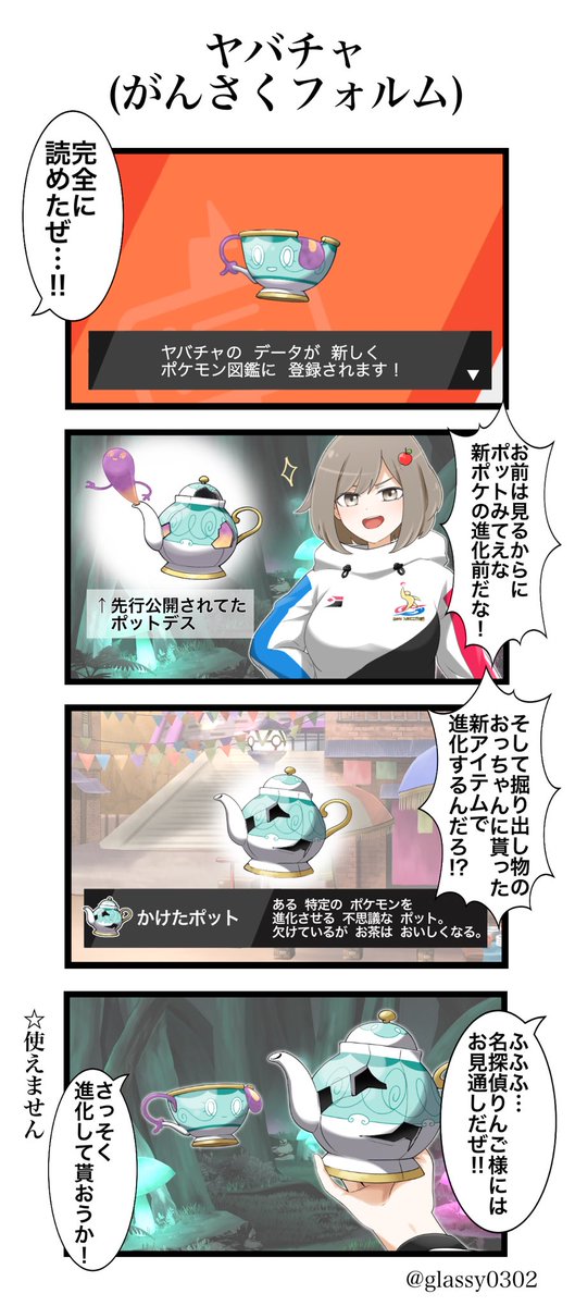 Twoucan ヤバチャ の注目ツイート イラスト マンガ