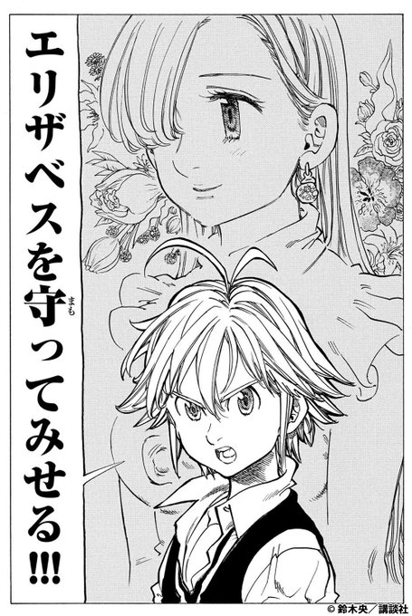 七つの大罪 を含むマンガ一覧 リツイート順 6ページ ツイコミ 仮 七つの大罪 を含むマンガ一覧 リツイート順 6ページ ツイコミ 仮