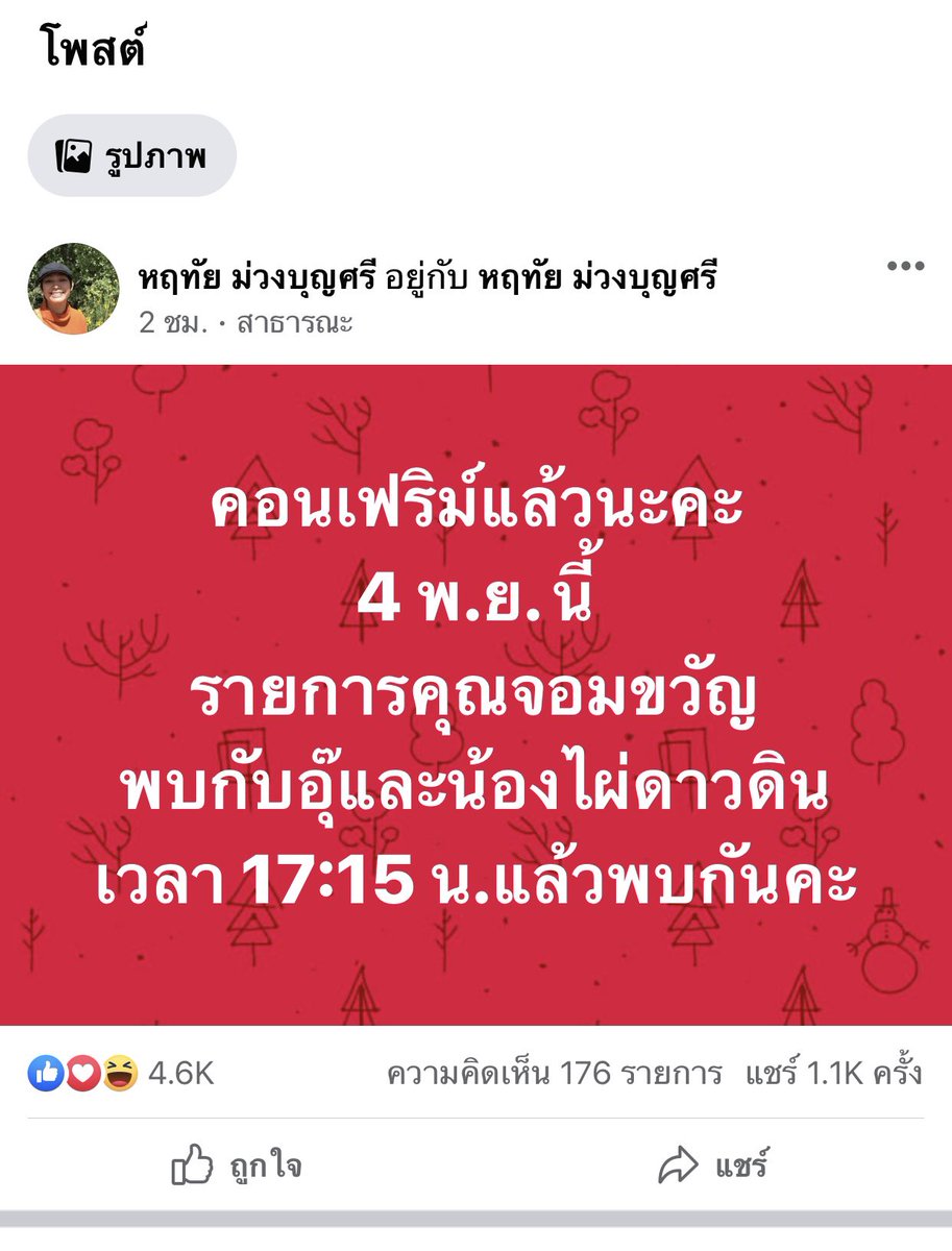 คมศักดิ์ แอดดัมส์ tweet media