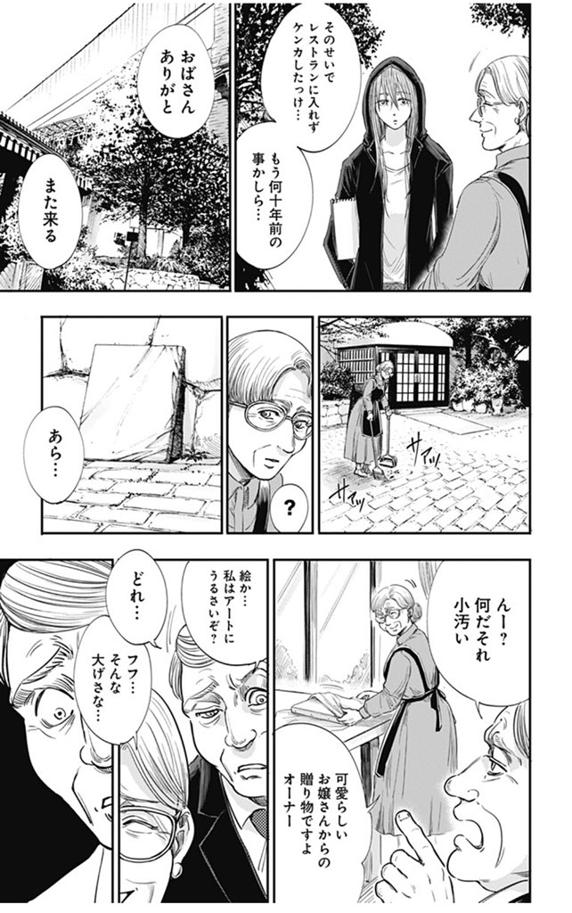 ニューヨークで活躍する謎のアーティストの正体。

#左ききのエレン 明日14巻発売‼️ 