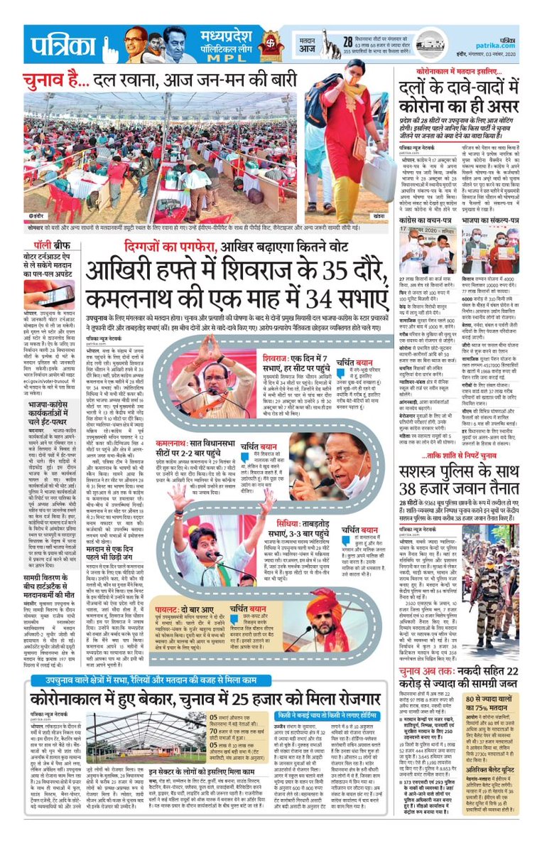 veejaypress's tweet photo. Batting, Balling, Fielding खूब हुई 
अब बारी audience की. 

⁦@ChouhanShivraj⁩ ⁦@OfficeOfKNath⁩ ⁦@BJP4India⁩ ⁦@INCMP⁩ ⁦@INCIndia⁩ ⁦@vdsharmabjp⁩ ⁦@digvijaya_28⁩ https://t.co/dQJdsC6pO0