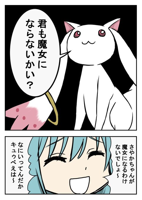魔法少女まどかマギカ を含むマンガ一覧 いいね順 18ページ ツイコミ 仮 魔法少女まどかマギカ を含むマンガ一覧 いいね順 18ページ ツイコミ 仮