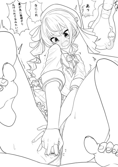 魔法の子宮シリーズ④

これからナニか入れられちゃうsuiちゃん 