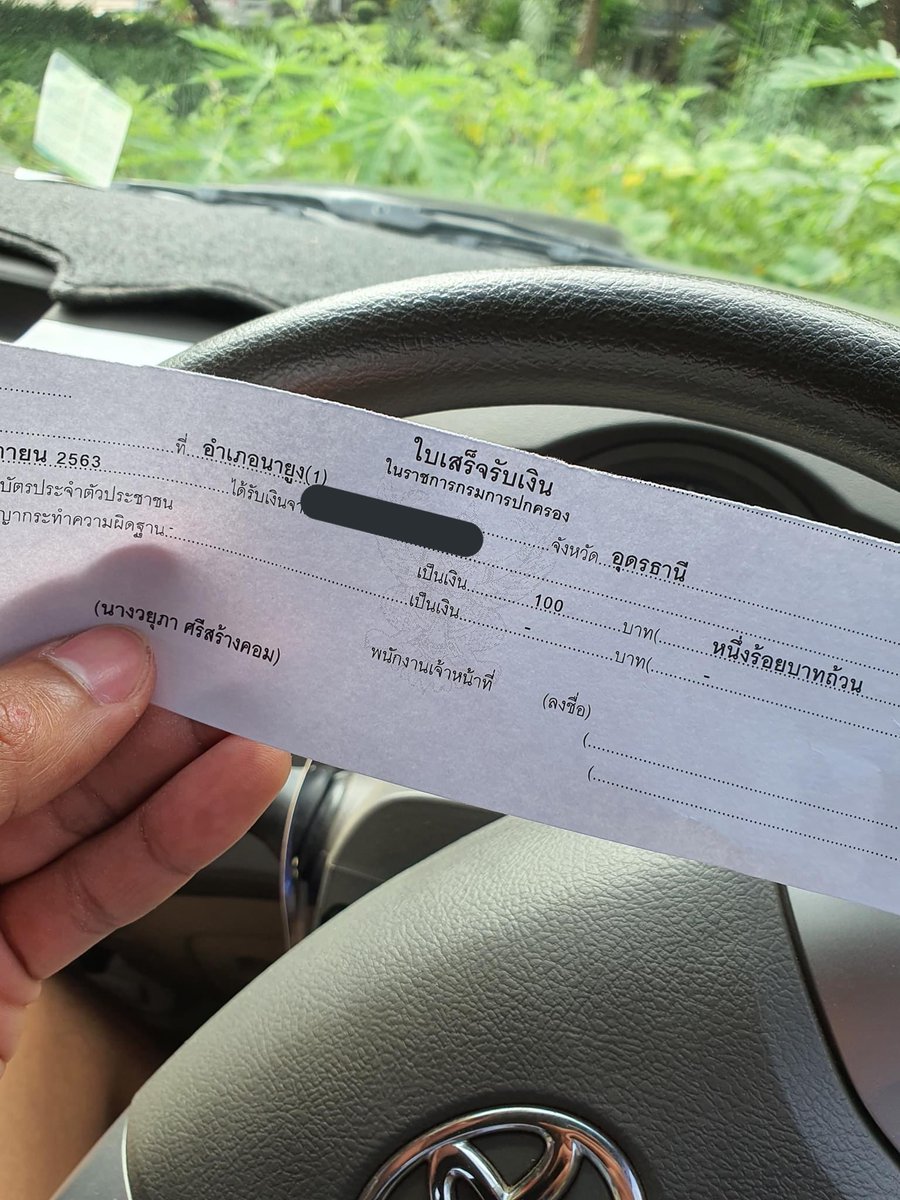 ThaiTaylorSwift's tweet photo. คนไทยอย่างเราจะไว้ใจอะไรได้อีก?ขนาดราชการยังโกงเงินค่าทำบัตรประชาชน สงสารคนไม่รู้เรื่องที่ต้องโดนเเบบนี้ไม่รู้กี่คนเเล้ว ออกมาเเสดงความรับผิดชอบด้วย !! เเชร์ต่อไปอย่าให้ตกเป็นเหยื่ออค่ะ 
#ม็อบ3พฤศจ���กา https://t.co/9p1KUJB7OF