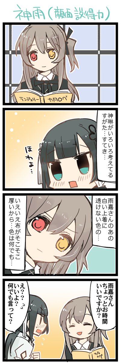 神雨の4コマ

前回 https://t.co/DSFgg3Wo3s 