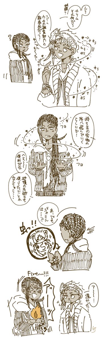 カリジャミ(元ネタのアレ) 