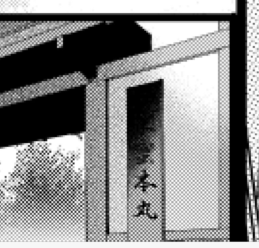 こういうの前の本でもやっている。pixiv低解像度スクショなので文字分かりませんが、ここは(たしか)栗蜜本丸。 