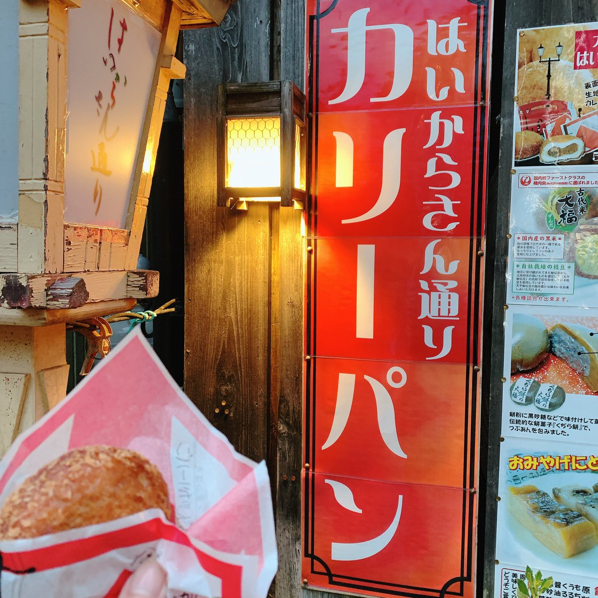 揚げまんじゅうとカリーパン食べて、銀山登って銀坑道を探検してきました(๑╹ω╹๑ )
自然の中でマイナスイオンを感じた気がします(`・∀・')✨
この後の夕ご飯も楽しみ〜(*'꒳`*)❤️
 #山形聖地巡礼ツアー 