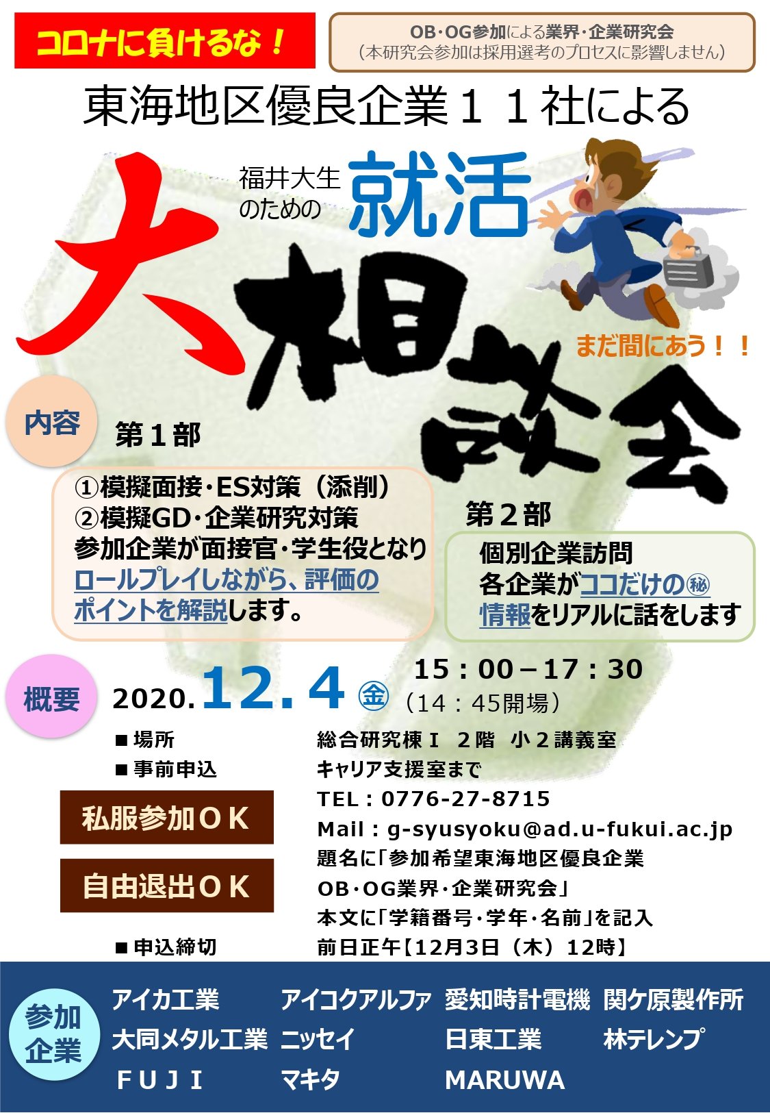 徒労会 Toroukai Twitter