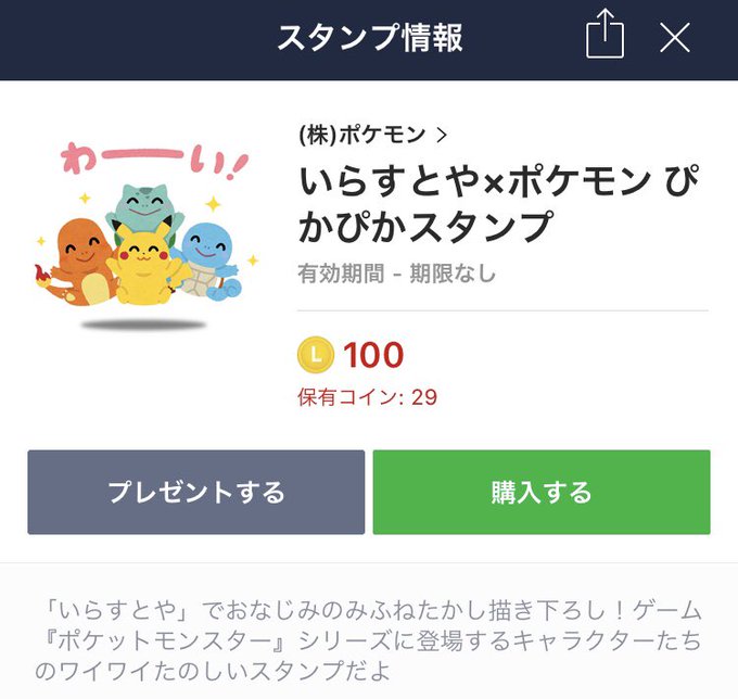 いらすとや の評価や評判 感想など みんなの反応を1週間ごとにまとめて紹介 ついラン