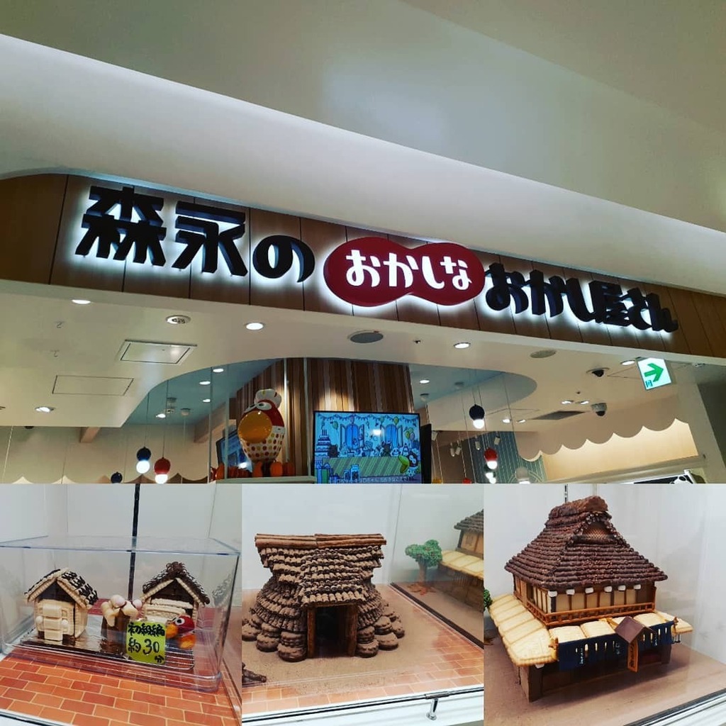 森永のおかしなおかし屋さん