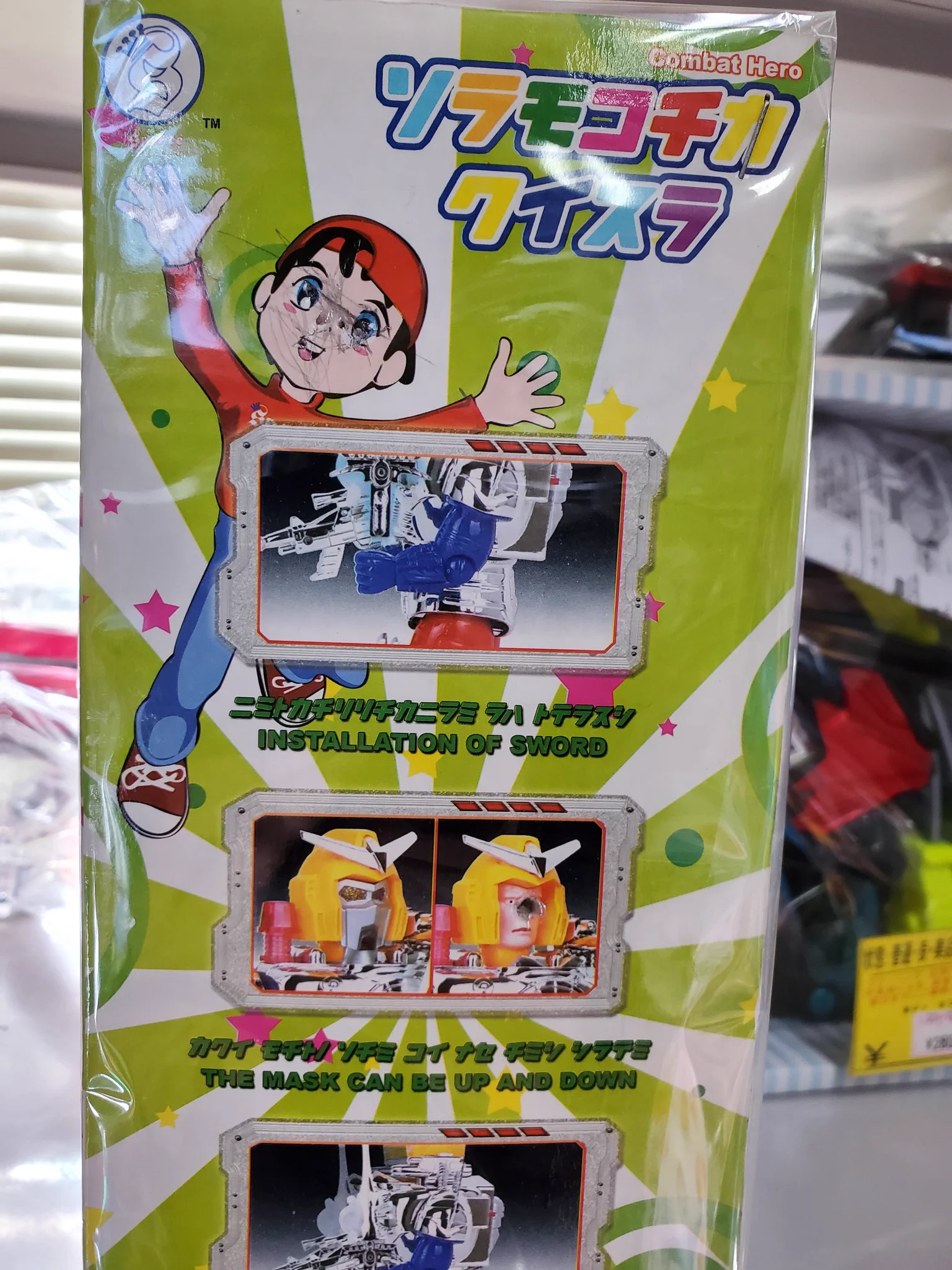 リサイクルショップに行ったら？知ってる言葉なのに何一つ読めないオモチャが入荷してたｗｗ