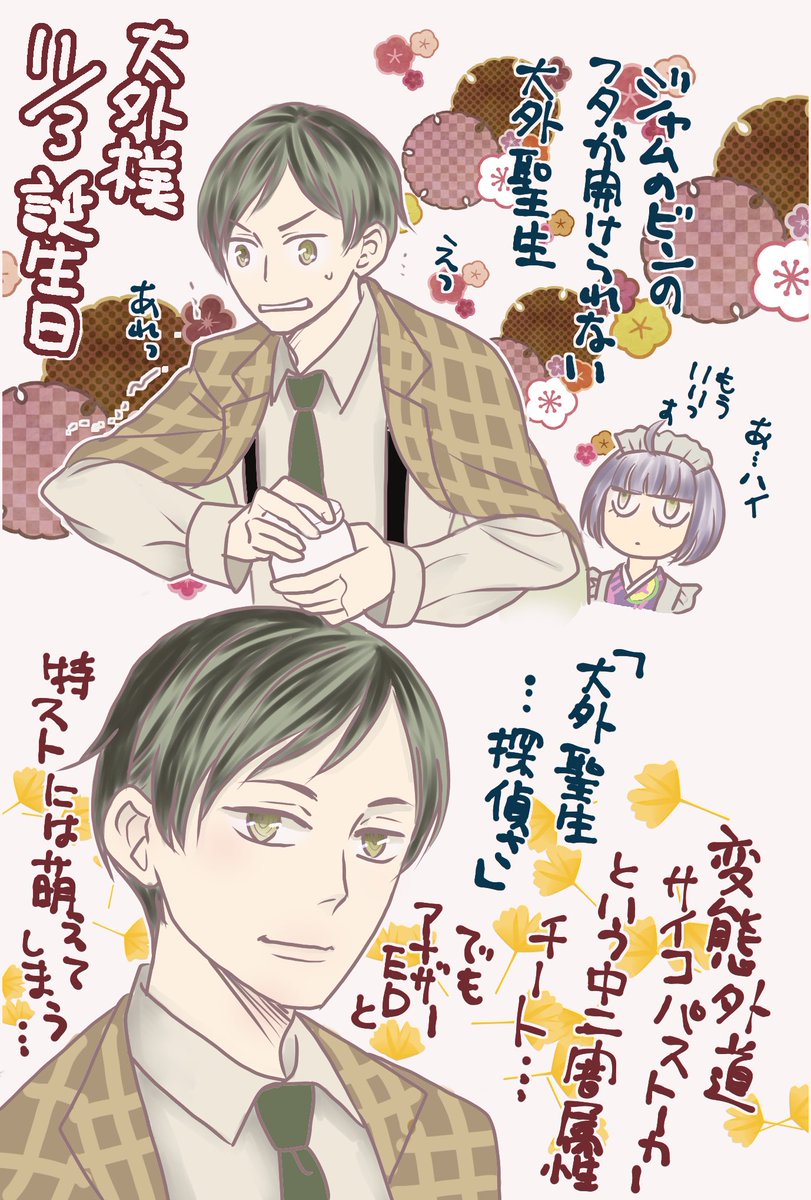 杉山小弥花 友達が教えてくれたソシャゲにハマって課金してしまった ウーユリーフの処方箋から紡ロジックを経て誰ソ彼ホテルで大外聖生にハマる 夜神月の方がまだマシという人として受け入れ難い一線は越した感はあるのだが 音子との関係性が好きで嫌いに