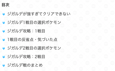 ポケモン剣盾攻略 ゲームウィズ ダイマックスアドベンチャーで登場する強敵 ジガルデ の攻略レポートを作成しました かなりの激闘となりましたので 是非読んでみてください もちろん攻略情報も掲載しています Hp回復と全体技はズルでしょ