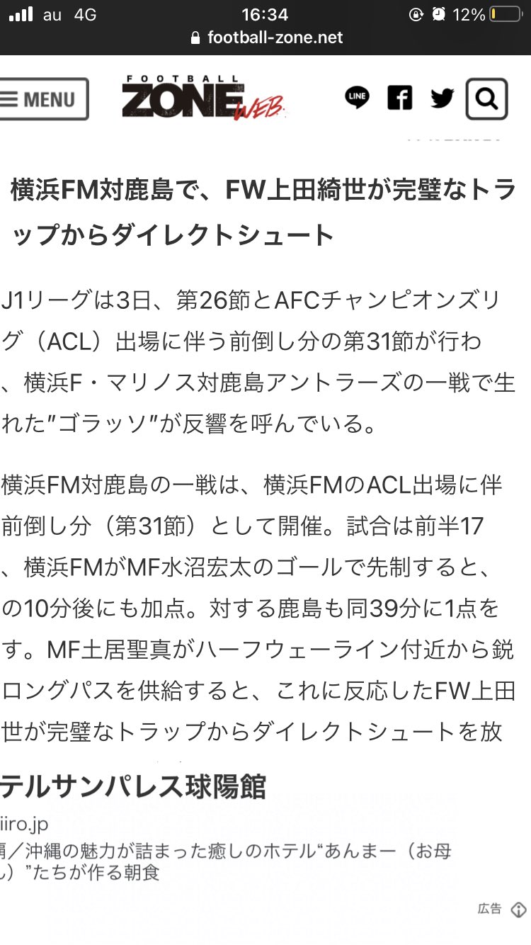 完璧なトラップからのダイレクトシュート Twitter Search Twitter