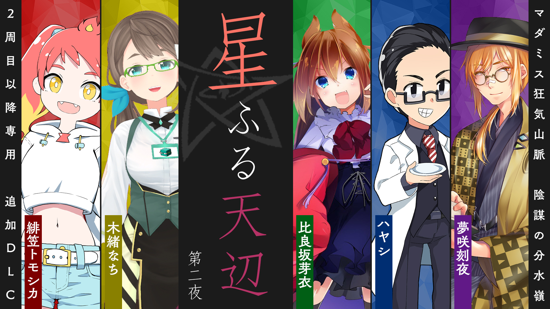 まだら牛 狂気山脈アニメ映画化プロジェクト 星ふる天辺 第二夜 マダミス狂気山脈 Gm視点 ネタバレ全開 T Co Afs6tt9tu8 昨夜のアーカイブです 濃厚な4時間半をぜひお楽しみください 第一夜とはまた全然違います まだら牛 狂気山脈アニメ映画化プロジェクト 星ふる天辺 第二夜 マダミス狂気山脈 Gm視点 ネタバレ全開 T Co Afs6tt9tu8 昨夜のアーカイブです 濃厚な4時間半をぜひお楽しみください 第一夜とはまた全然違います