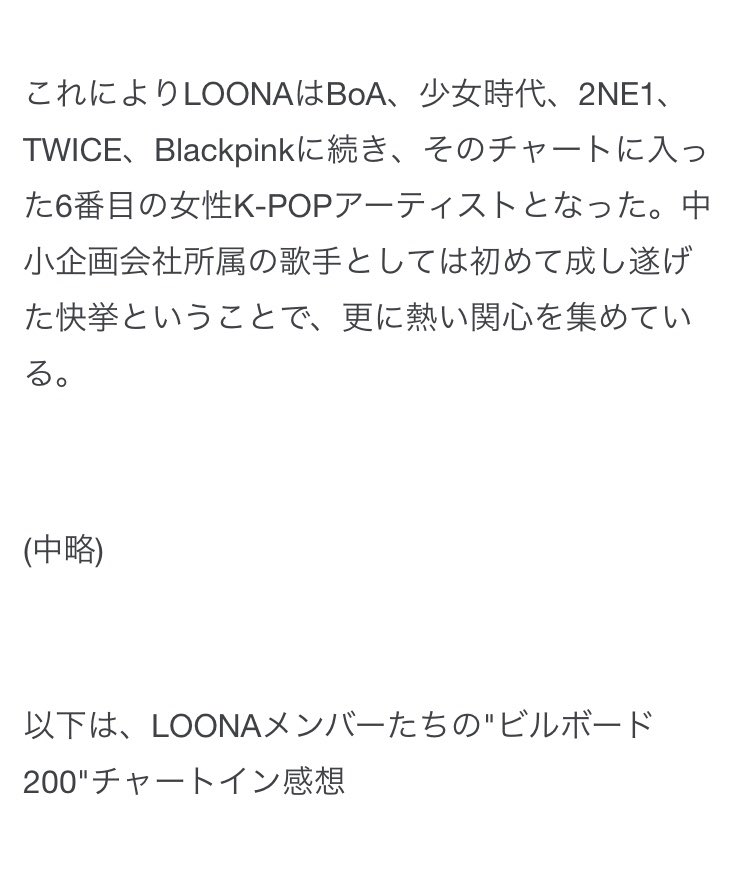 loona_the_trans's tweet photo. [和訳] 201103 #LOONA へのインタビュー。"ビルボード200"チャートインについての感想

元の記事🔗 https://t.co/DDbyYxUhnP

#LoonaOnBillboard200 #이달의소녀 #今月の少女 @loonatheworld

(1/2) https://t.co/jZe1ne1CHX