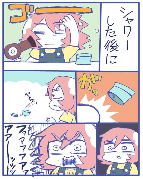 【入院日記】31高い美容液を落としただけの漫画#漫画が読めるハッシュタグ #すくパラトリプル総選挙 