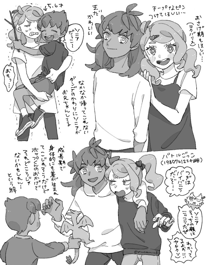 中学生くらいのdnsnちゃん… 