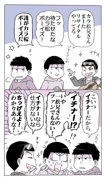 おそ松さん タグが付いているマンガ一覧 293ページ ツイコミ 仮