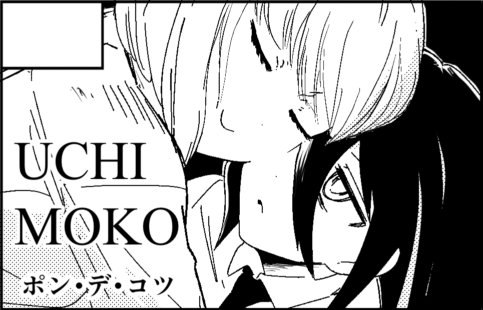 モテ即7申し込みました。(ネタはまだない) 