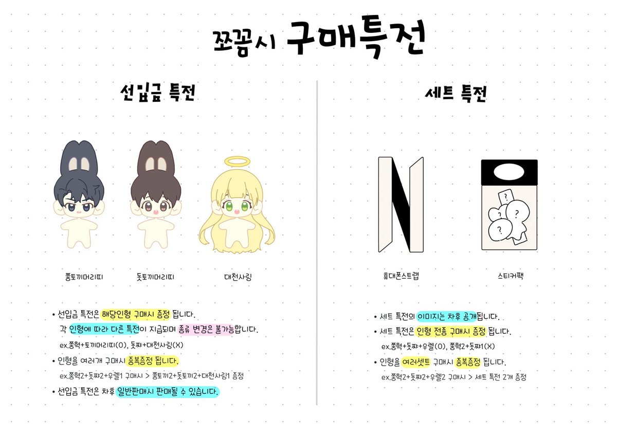 Omniscient_mini's tweet photo. [RT💕]
전지적 쪼꼬미 시점✨선입금을 시작합니다.

기간 : 11/7 pm8:00~11/15 pm11:59
주문 : https://t.co/Y46S0ttVKX

주문서와 공지사항을 꼼꼼히 읽고 신청 부탁드릴게요❣️
RT 해주신 1분 추첨해서 제작진행시 원하시는 인형 하나 보내드릴게요🥳 https://t.co/NxuGRnjHzY