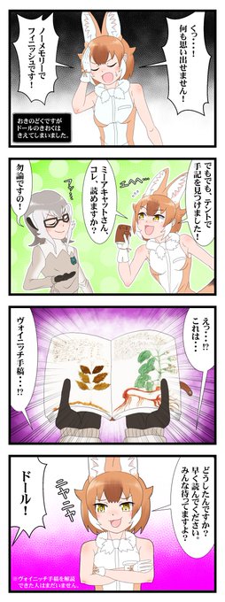 失われた時を求めて

#けもフレ3 #けものフレンズ 