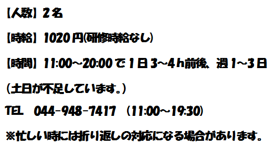 Quatre Heures Wafel キャトルールワッフルはアルバイトさん募集中です シフト短めなのでロングではあまり入れません ガッツリ働けなくても良い方 カフェや甘いものが好きな人 学校や家事の合間にお仕事いかがでしょうか 興味のある方は Twitterの Quatre Heures Wafel キャトルールワッフルはアルバイトさん募集中です シフト短めなのでロングではあまり入れません ガッツリ働けなくても良い方 カフェや甘いものが好きな人 学校や家事の合間にお仕事いかがでしょうか 興味のある方は Twitterの