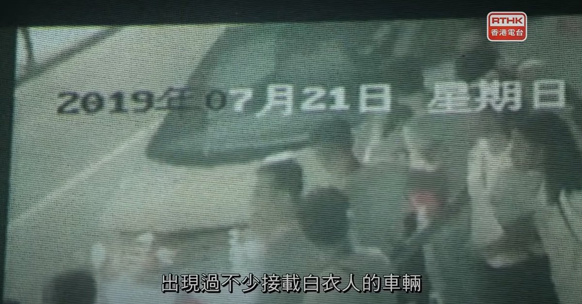 Let's go bback to the 7.21 episode of Hong Kong Connection: the production team went thru hours of CCTV footage collected from streets near Yuen Long station, and spotted a few cars that had been there and used by the white-clad mob. Then they applied for vehicle particulars...