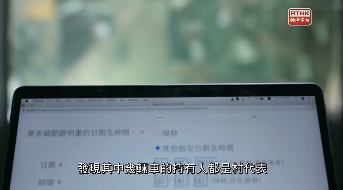 Let's go bback to the 7.21 episode of Hong Kong Connection: the production team went thru hours of CCTV footage collected from streets near Yuen Long station, and spotted a few cars that had been there and used by the white-clad mob. Then they applied for vehicle particulars...