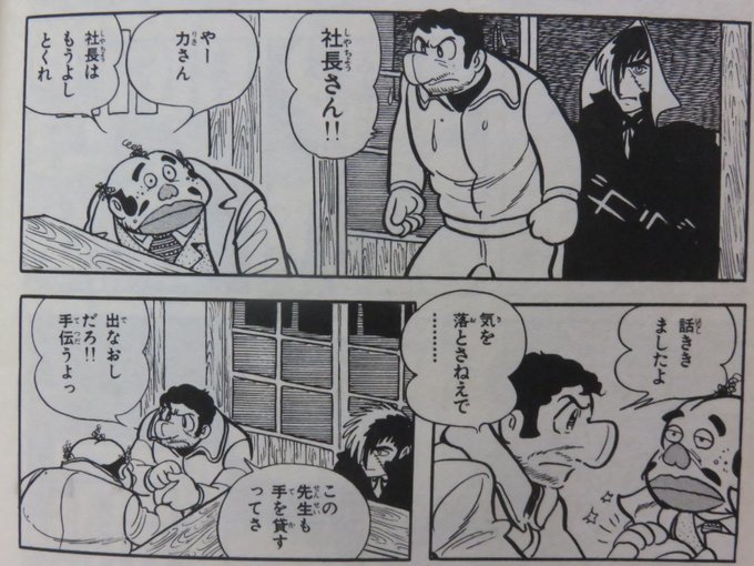 ほりかー Osamuhorikawa さんの漫画 103作目 ツイコミ 仮 ほりかー Osamuhorikawa さんの漫画 103作目 ツイコミ 仮
