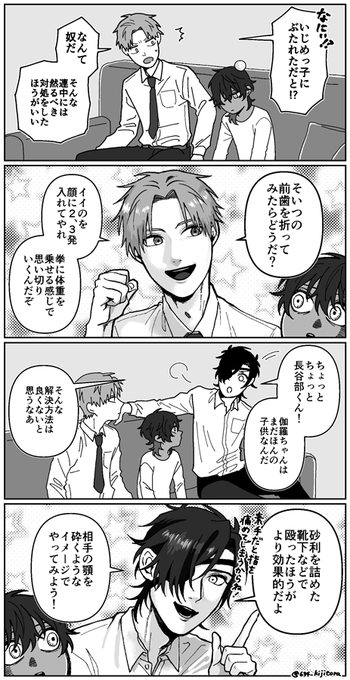 ※現パロ年齢操作 やさしいおにいさん達 