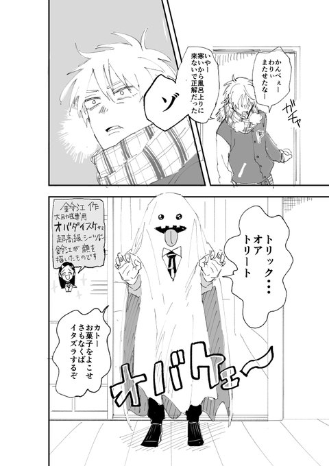 過ぎたハロウィン春大まんが。6P
(ハロウィン要素ほぼ無い)
続きはリプ欄です。 