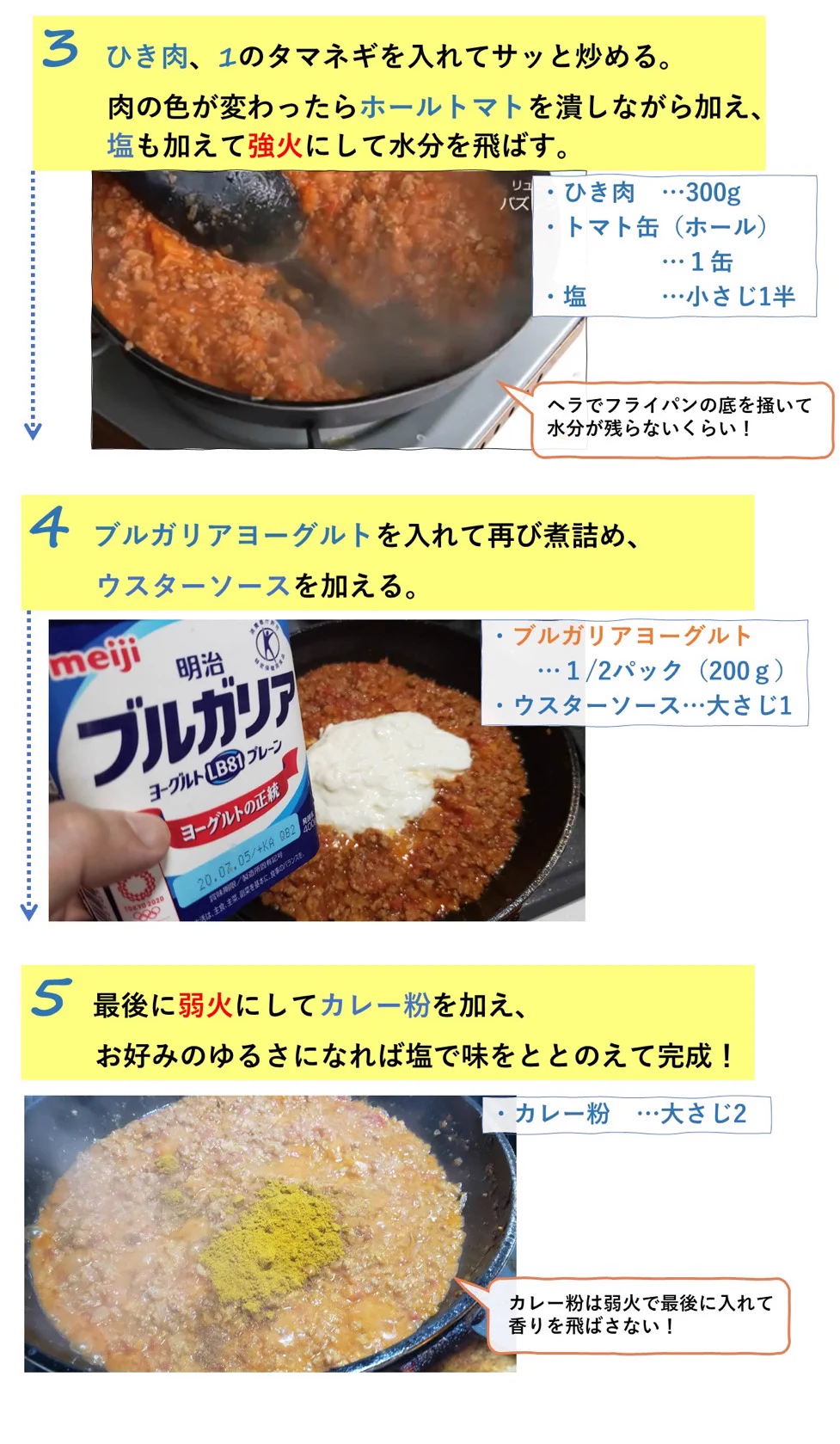 本場のものに近い仕上がりになる？！水を使わず素材の水分で作る「キーマカレー」のレシピ！