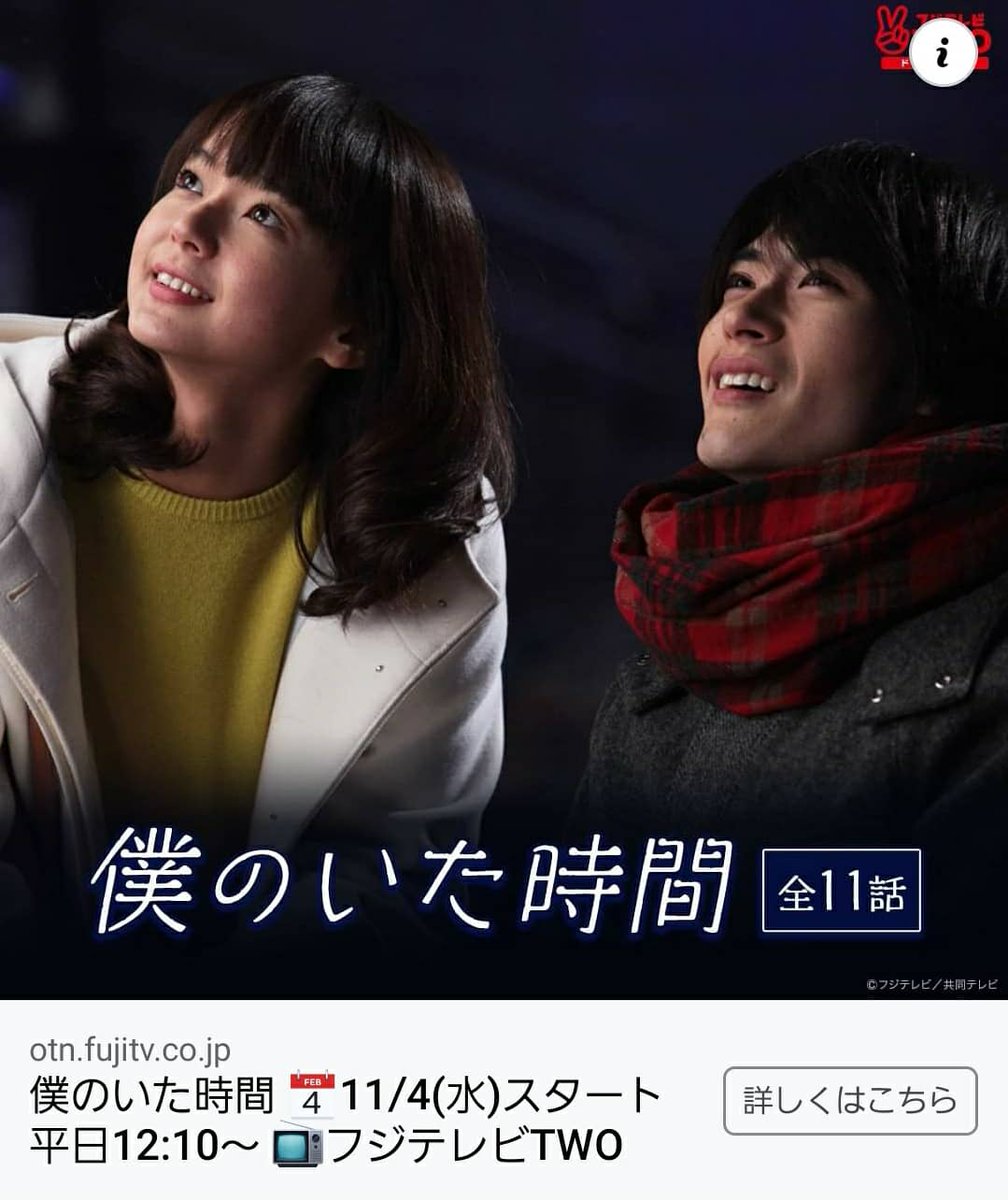 僕 の いた 時間 10 話 僕のいた時間 動画 無料視聴はこちら 全話 1話 11話