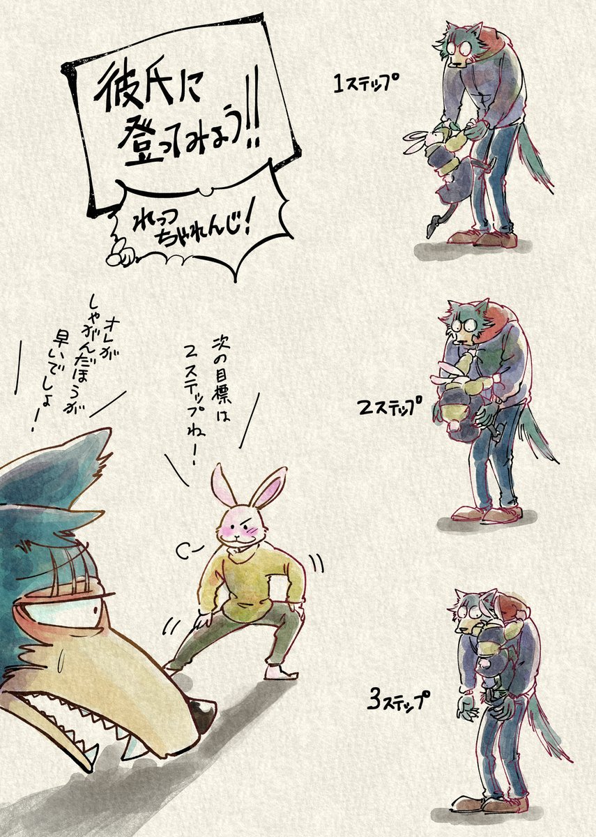 レゴハル
#BEASTARS #beastarsfanart 