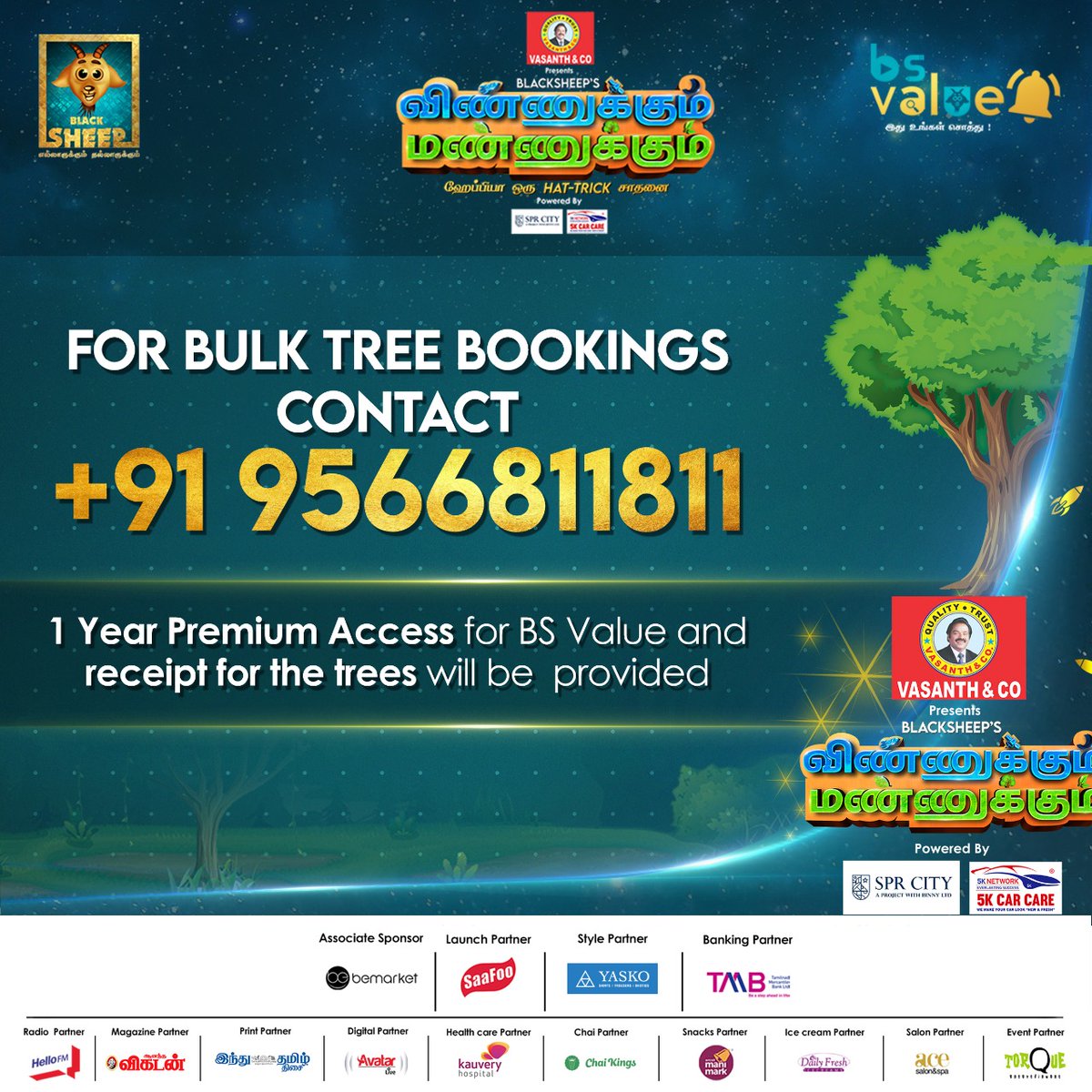 BSStudiosOffl's tweet photo. மொத்தமாக மரங்கள் வாங்குவதற்கு :
(+91 9566811811) இந்த எண்ணை தொடர்பு கொள்ளுங்கள்...🙏🙏🙏
Tree Link : https://t.co/7gK8OAW1To
#bsvalue #bsvalueapp #tamilott #applaunch #hatrickrecord #110hourslive #youtubersforest #spacelaunch #vinnukummannukum @RjVigneshkanth @ChuttiAravind https://t.co/28Rej51uYd