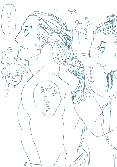 騰くんのらくがき 